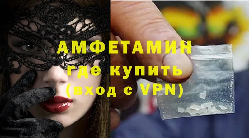 как найти   Белоярский  Amphetamine 97% 