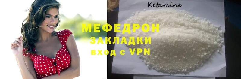 магазин  наркотиков  Белоярский  МЕФ mephedrone 