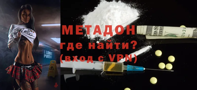 МЕТАДОН methadone Белоярский