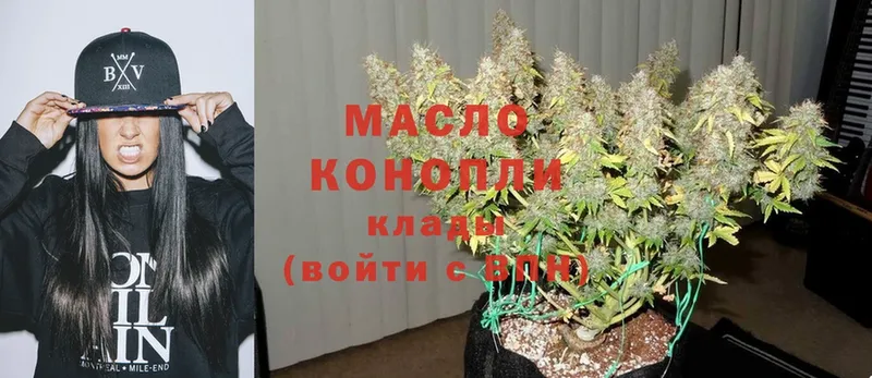 ТГК THC oil  Белоярский 